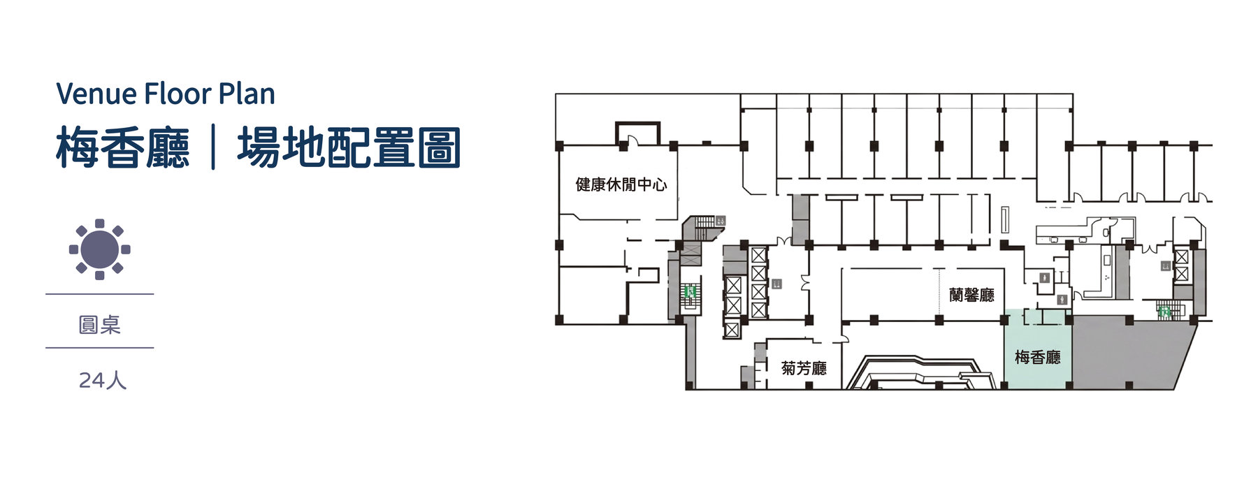 VIP貴賓室場地平面圖 1