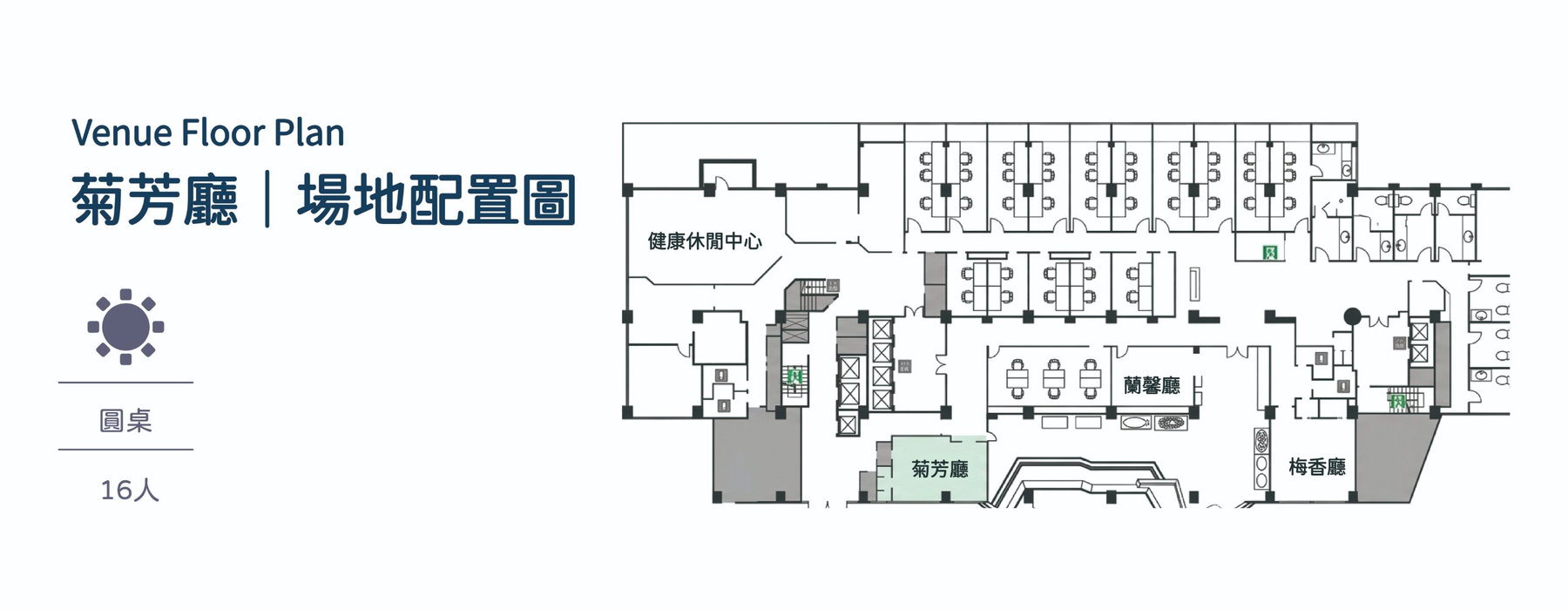 VIP貴賓室場地平面圖 2