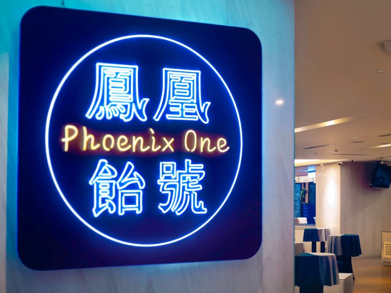 鳳凰飴號行政酒廊座席與窗邊光影